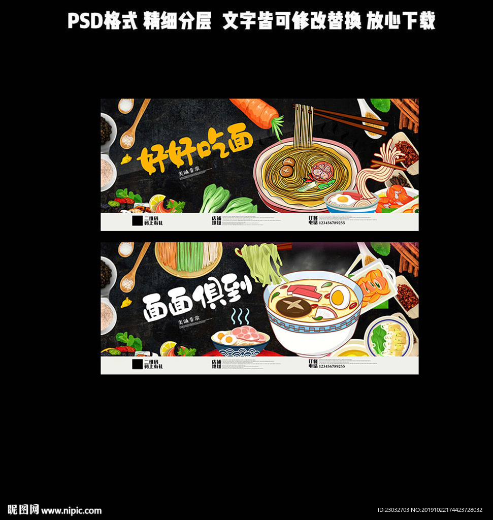 面条文化