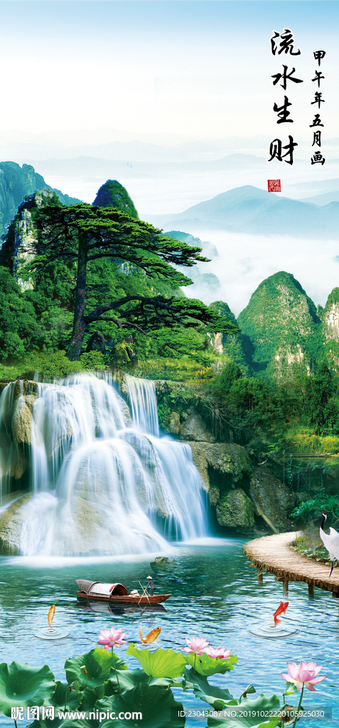 山水瀑布流水生财玄关