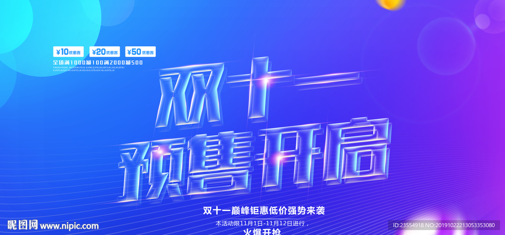 双十一