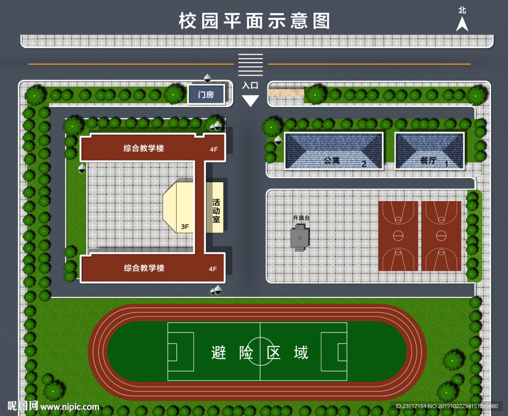校园布置图 校园平面图