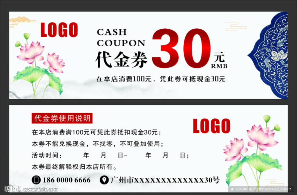 代金券