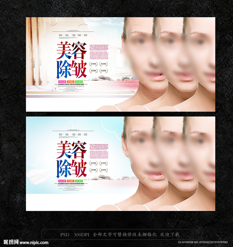 美容