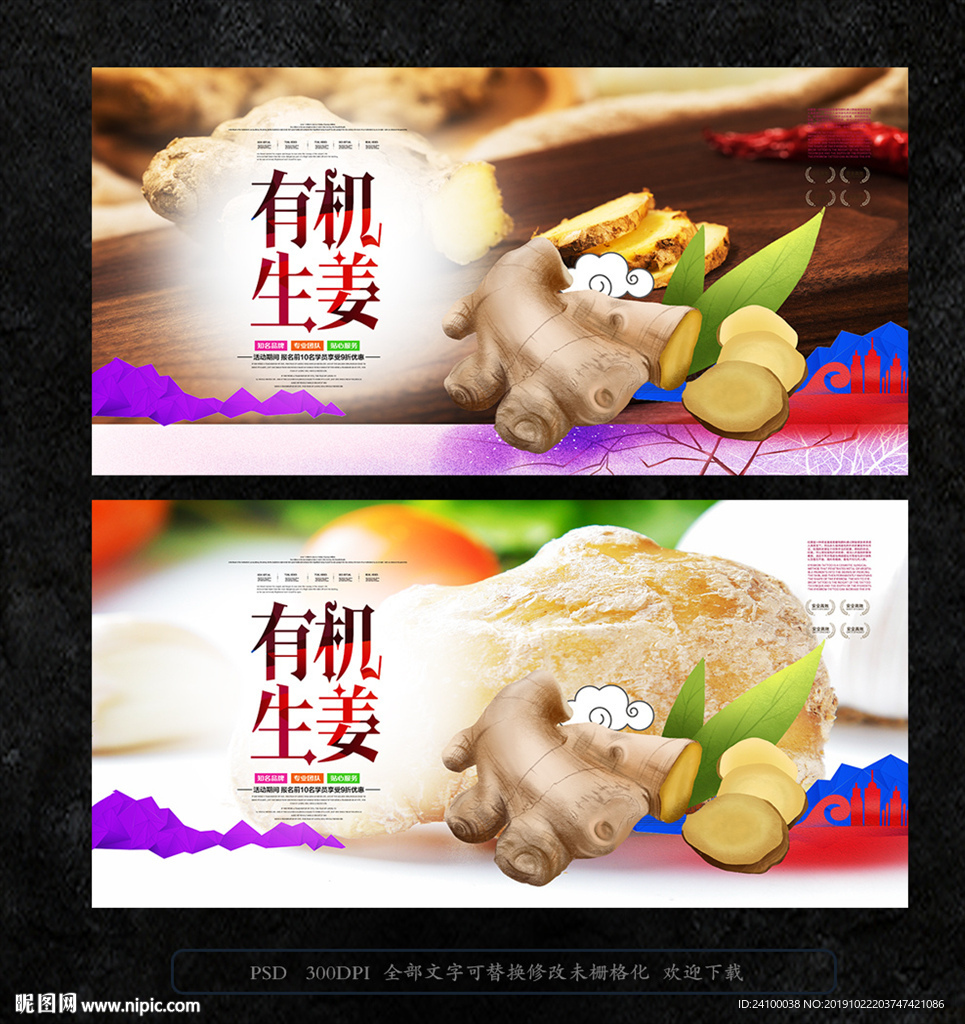 生姜