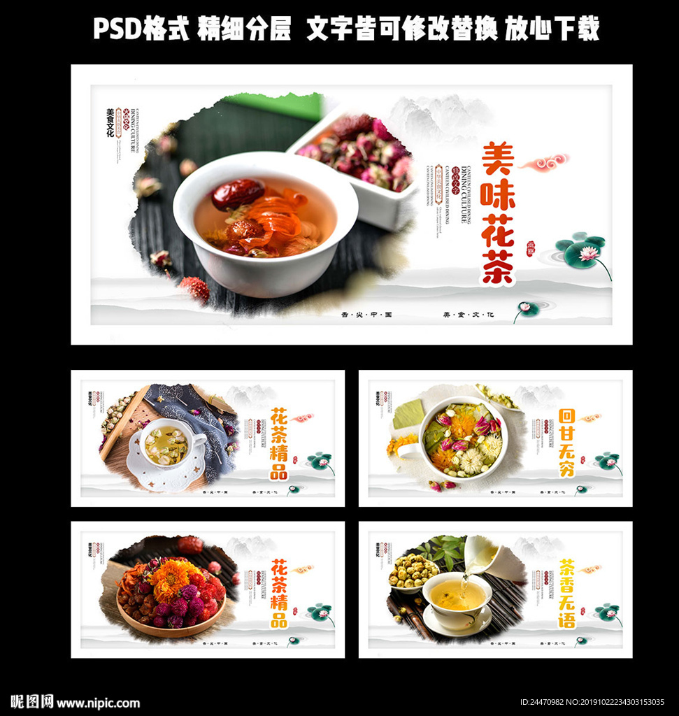 花茶