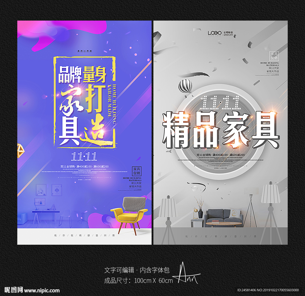 家具海报