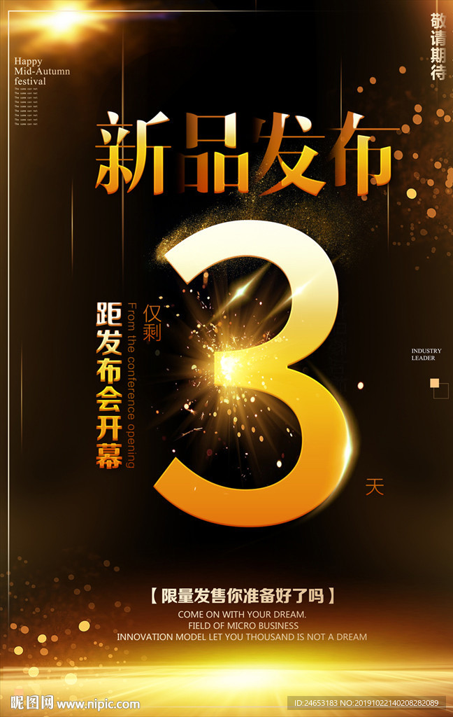 倒计时