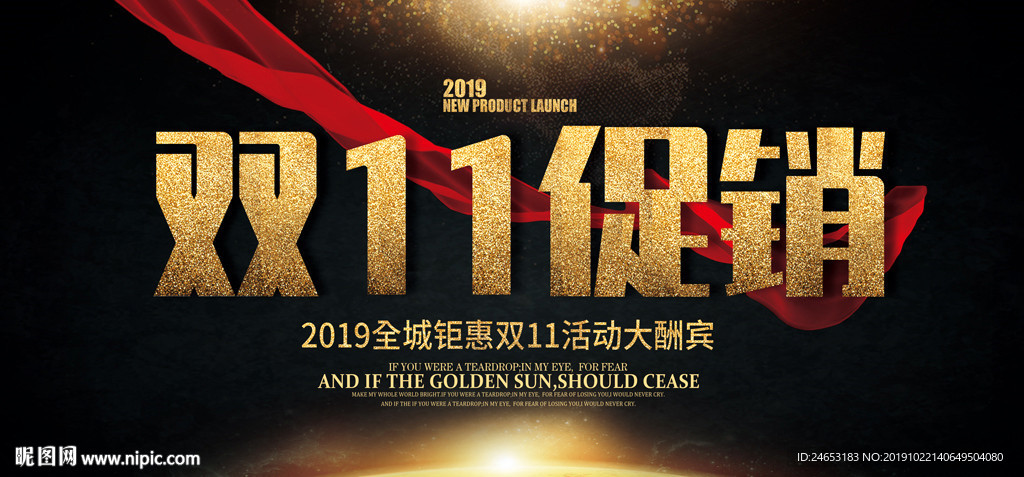 双11