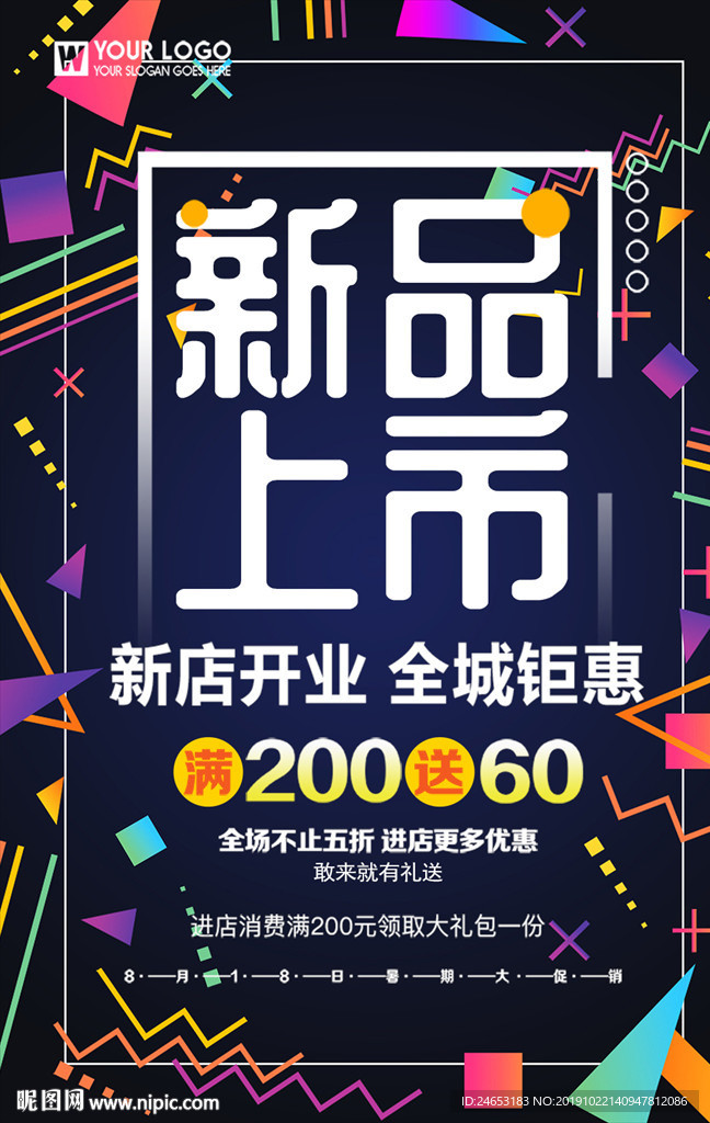 新品