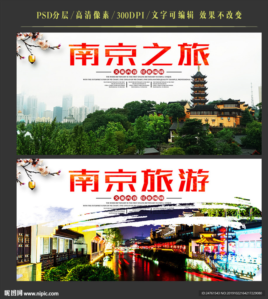 南京