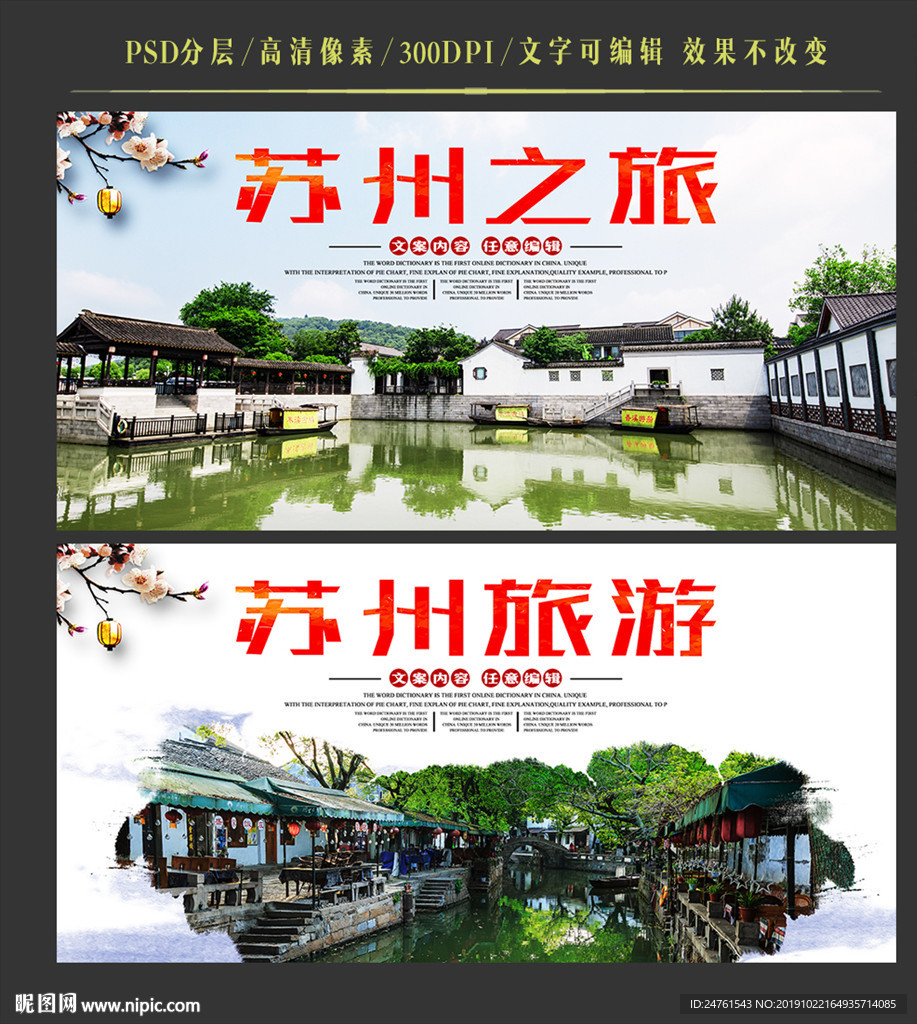 苏州