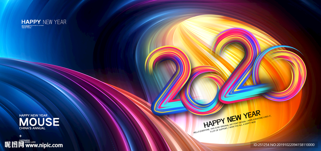 简约大气2020年鼠年大吉