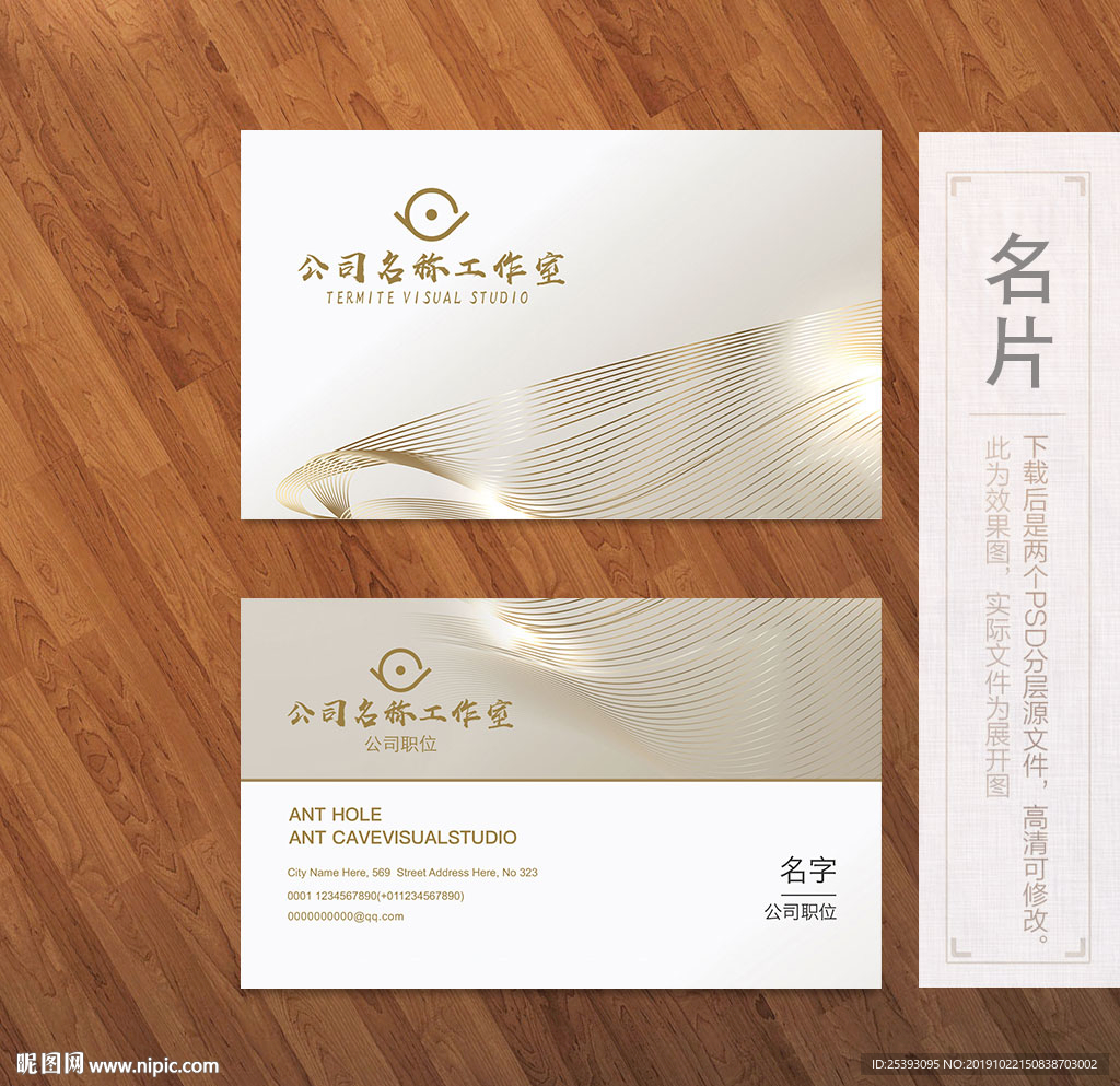 高档名片