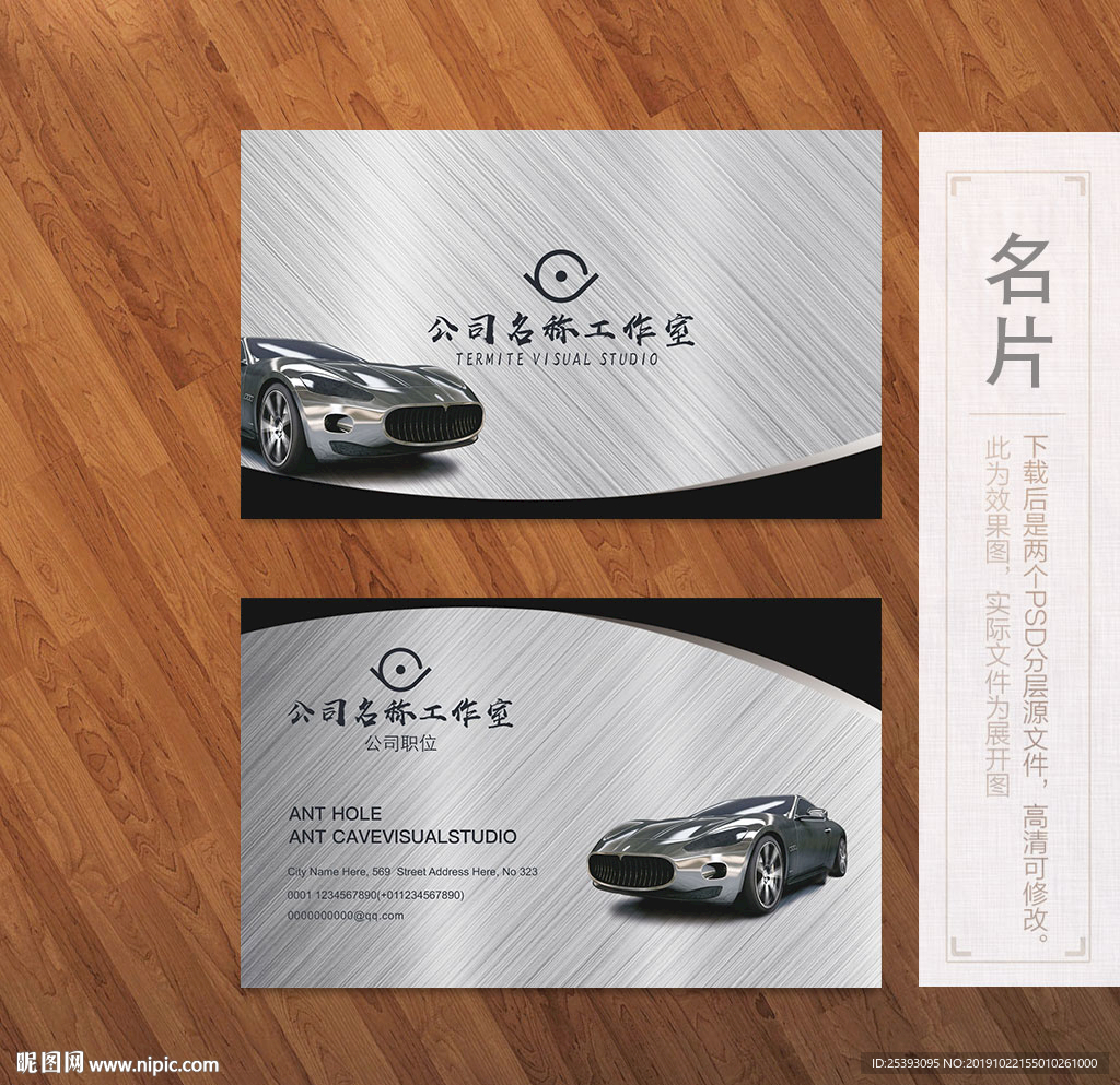 高档名片