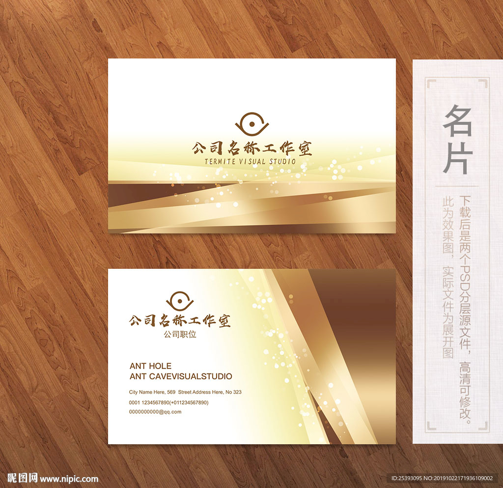 高档名片