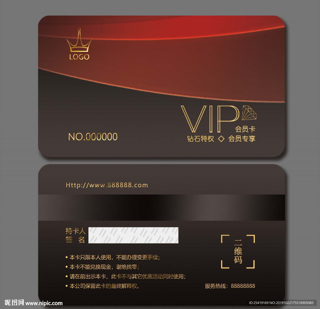 vip卡