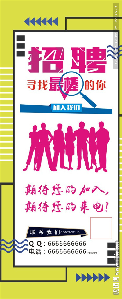 招聘展架