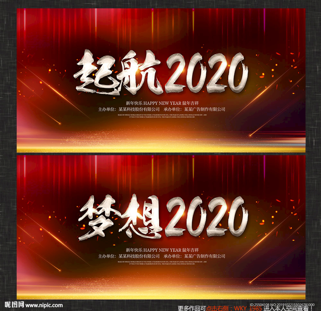 年会