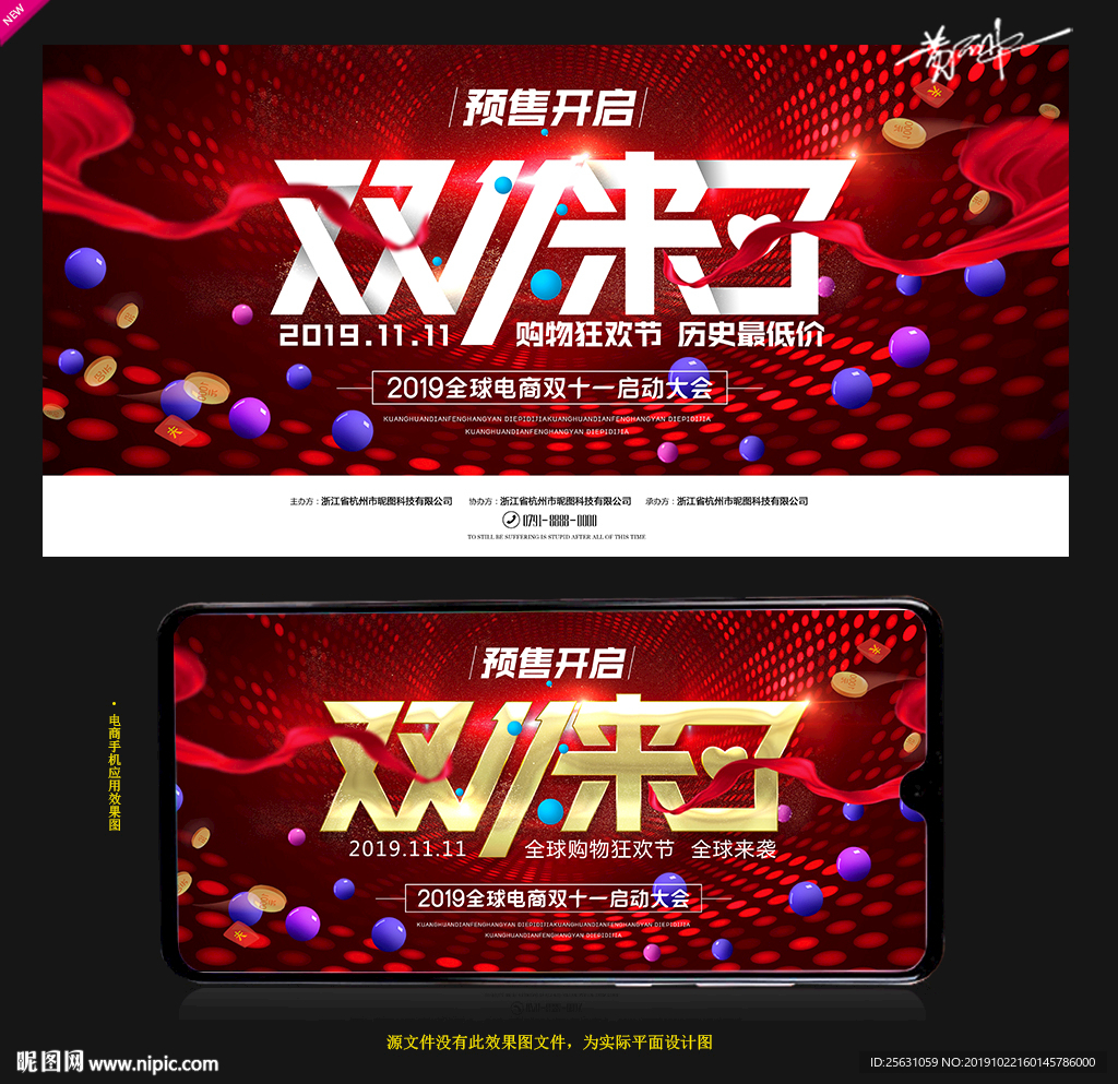 双十一