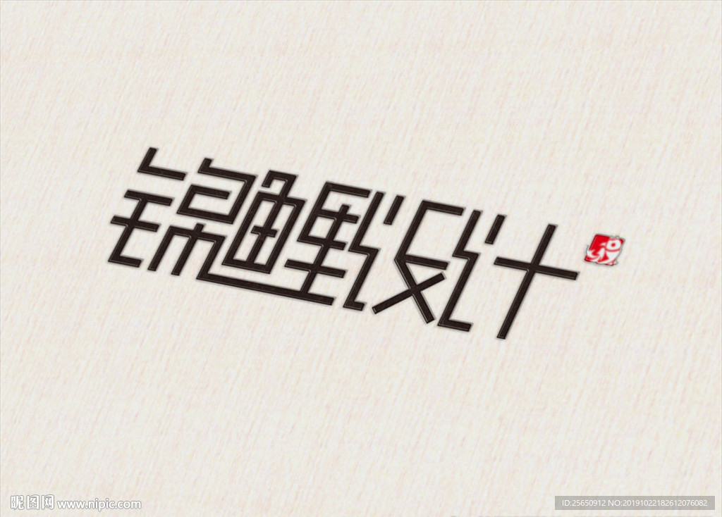 纸质烤漆LOGO样机3
