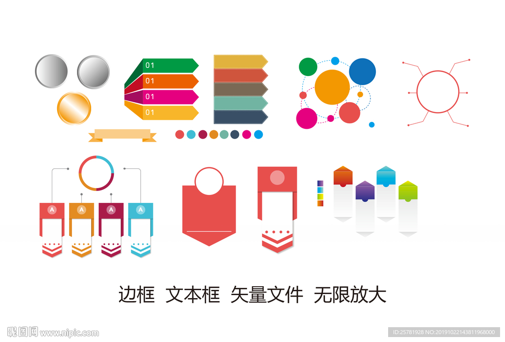 边框