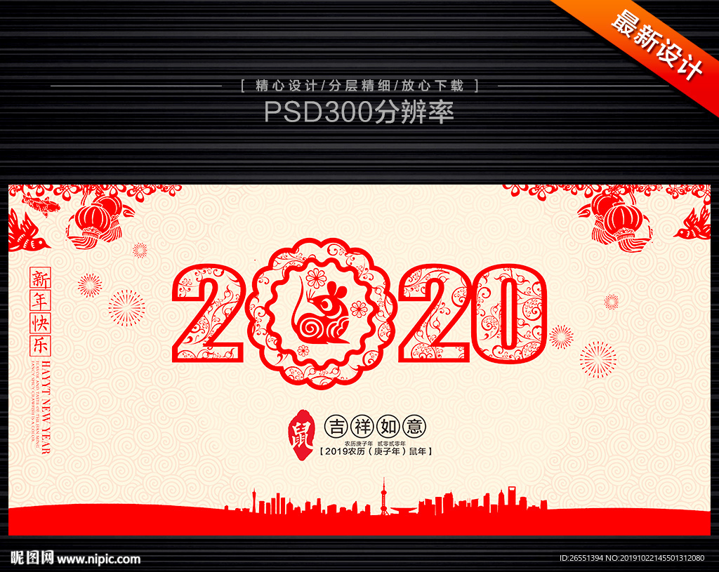 2020年