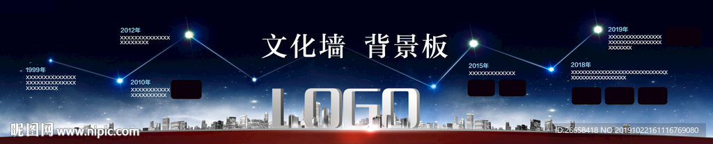 文化背景墙