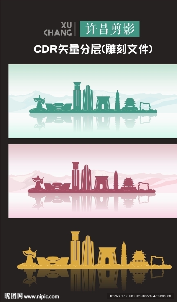 许昌剪影