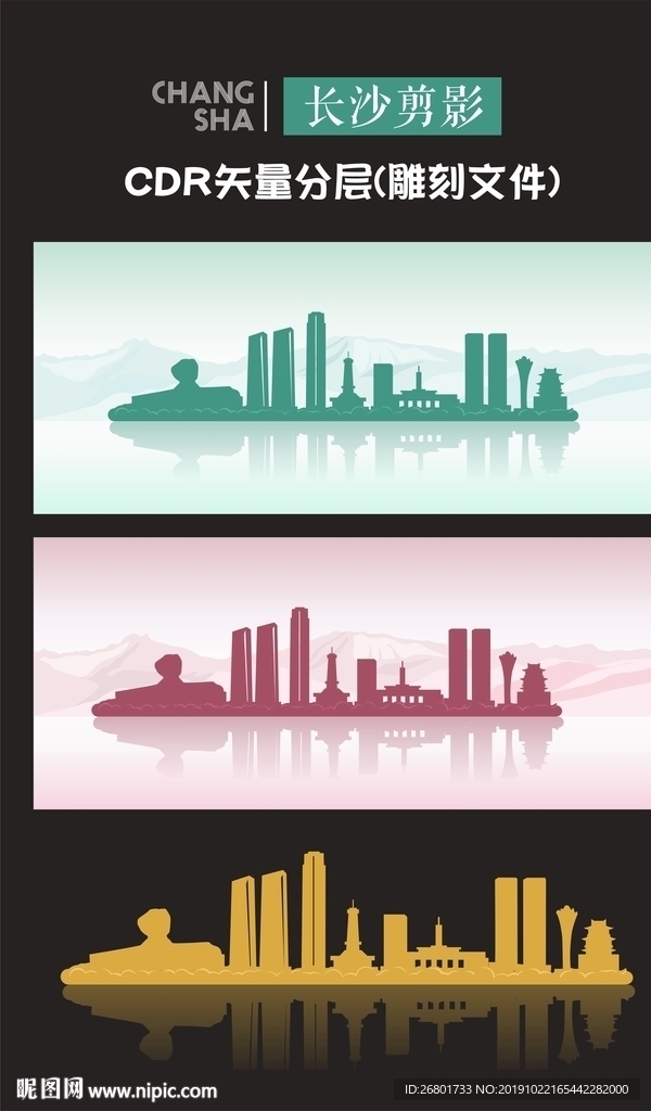 长沙剪影