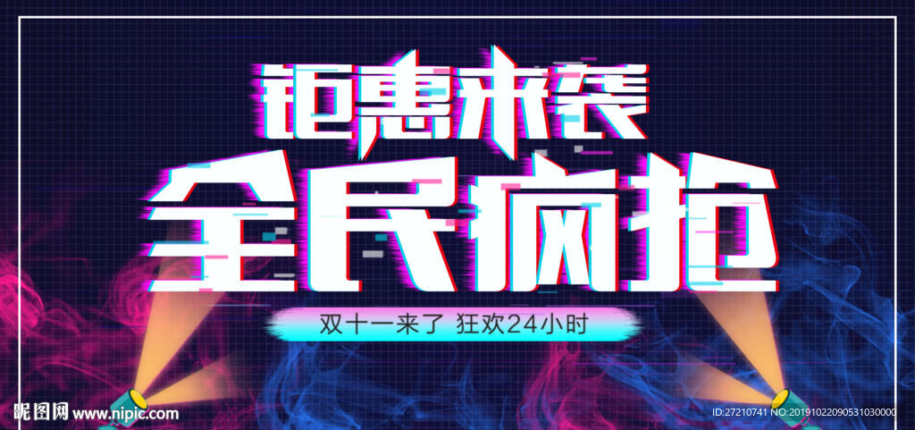 双十一