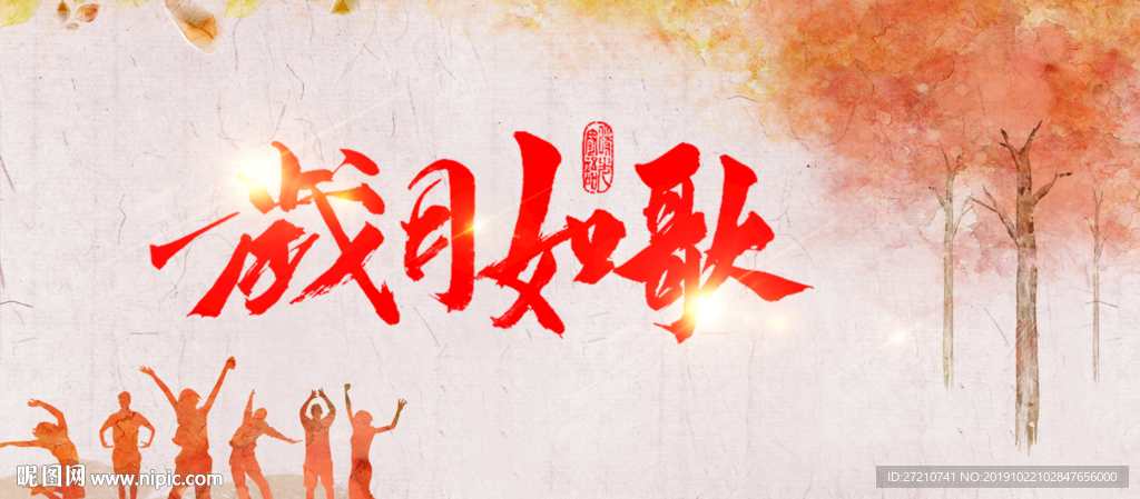 岁月如歌 岁月如歌封面