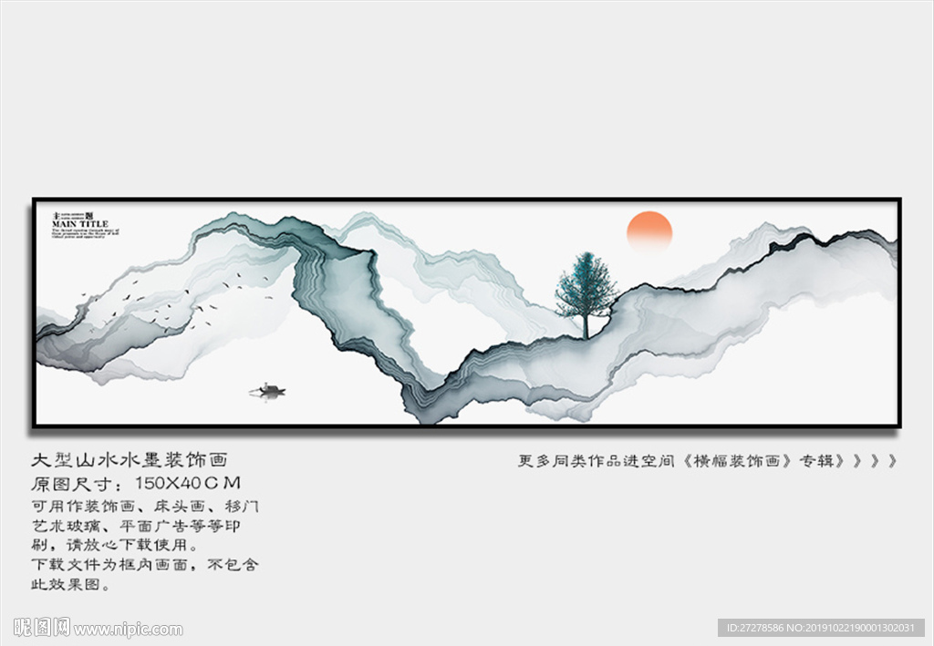 抽象水墨画