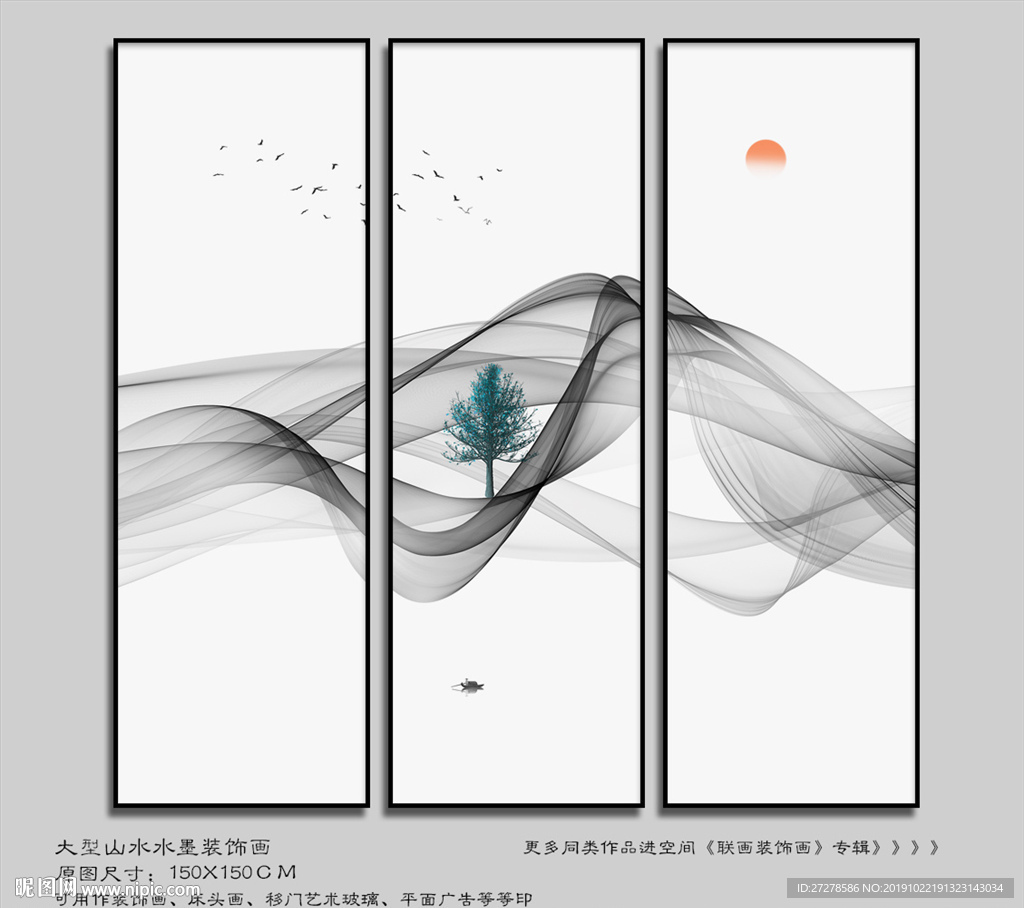 新中式水墨挂画