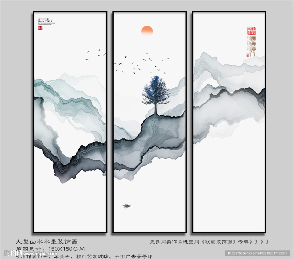 烟雾山水水墨画
