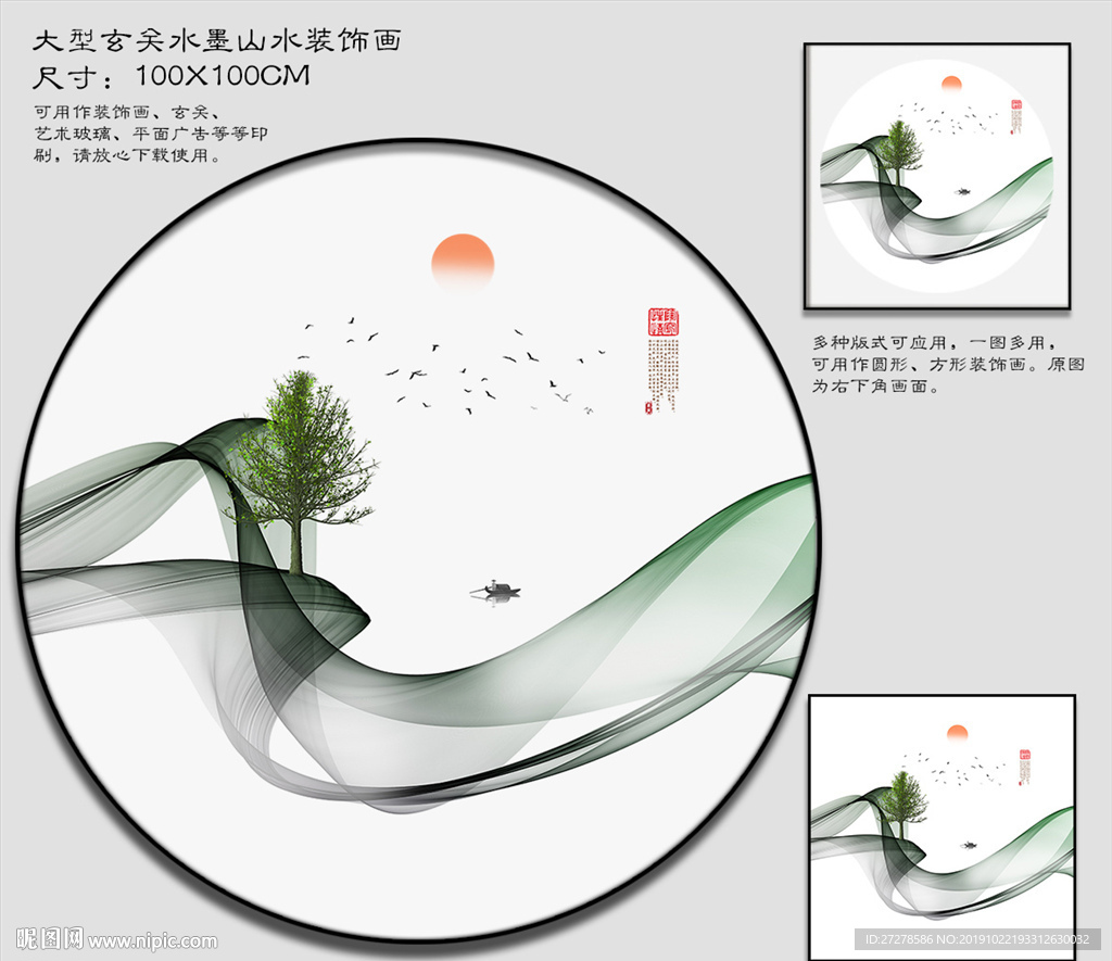 山水画 写意山水画