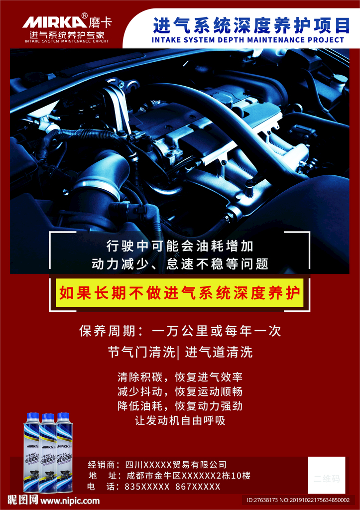 进气系统深度养护