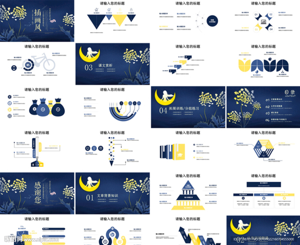 高档教育公开课教师说课PPT