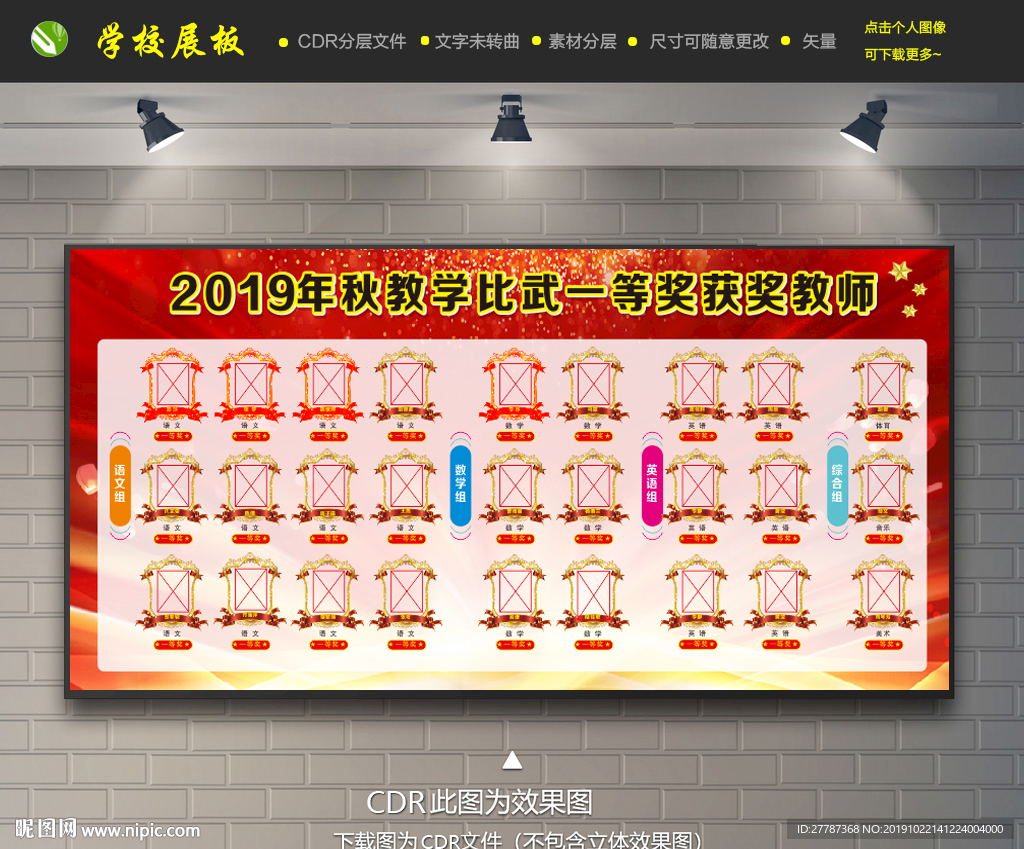 优秀学生教师表彰通报