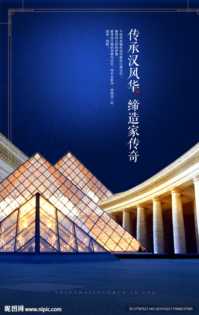 建筑