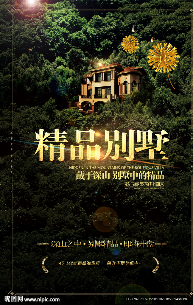 森林系