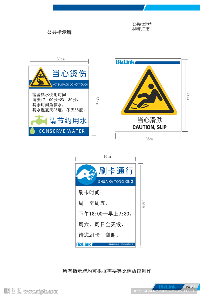 刷卡通行