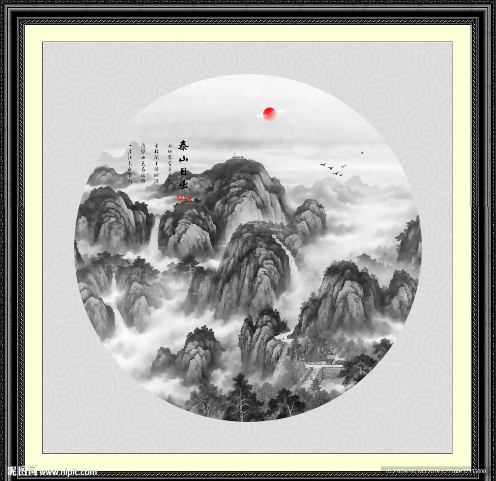 水墨山水