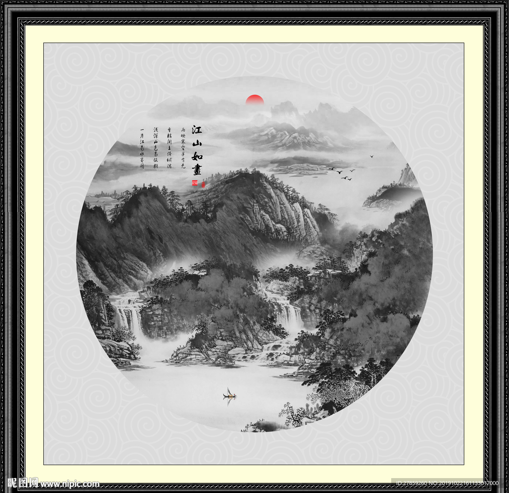 水墨画