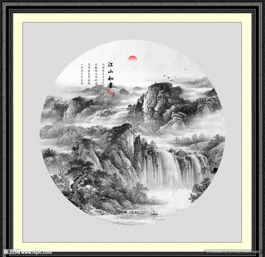 国画山水