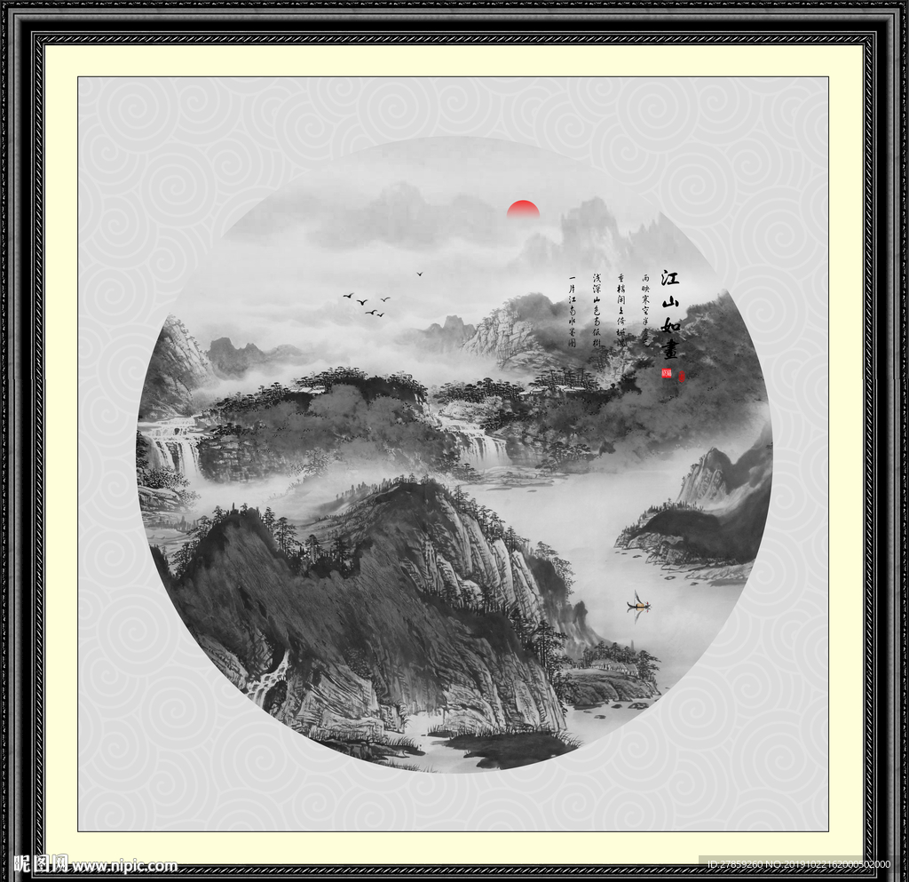 国画