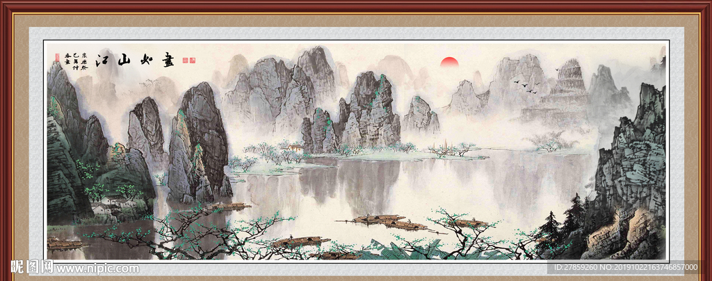 山水