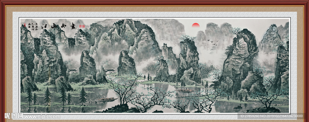 国画山水