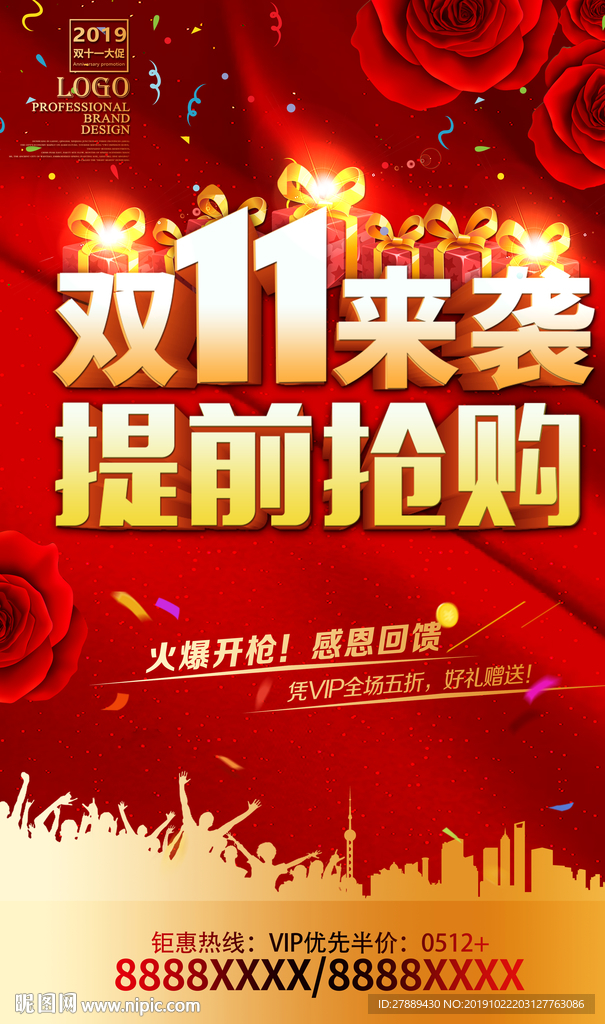 双十一