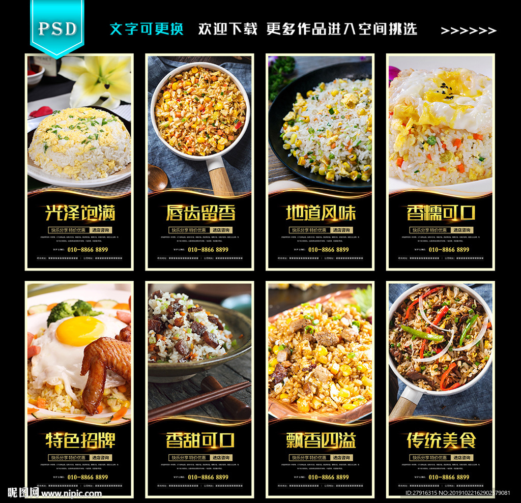 炒饭