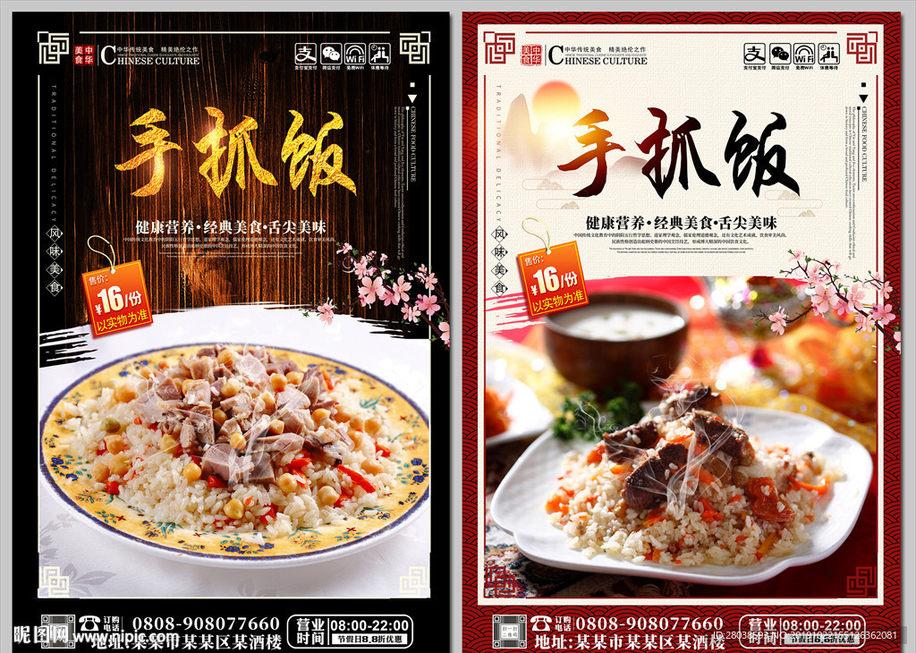 手抓饭