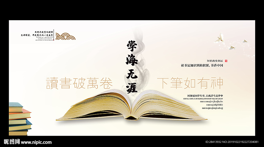 学海无涯